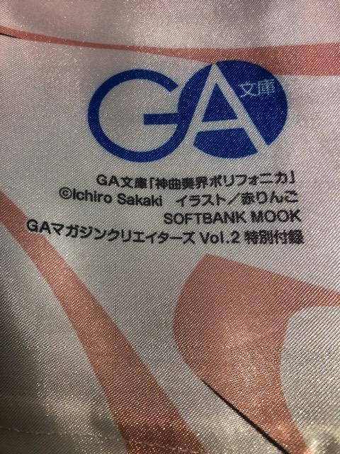 神曲奏界ポリフォニカ 抱き枕カバー 付録 < アニメ/コミック/キャラクター  神曲奏界ポリフォニカ 抱き枕カバー 付録 < アニメ/コミック/キャラクターの