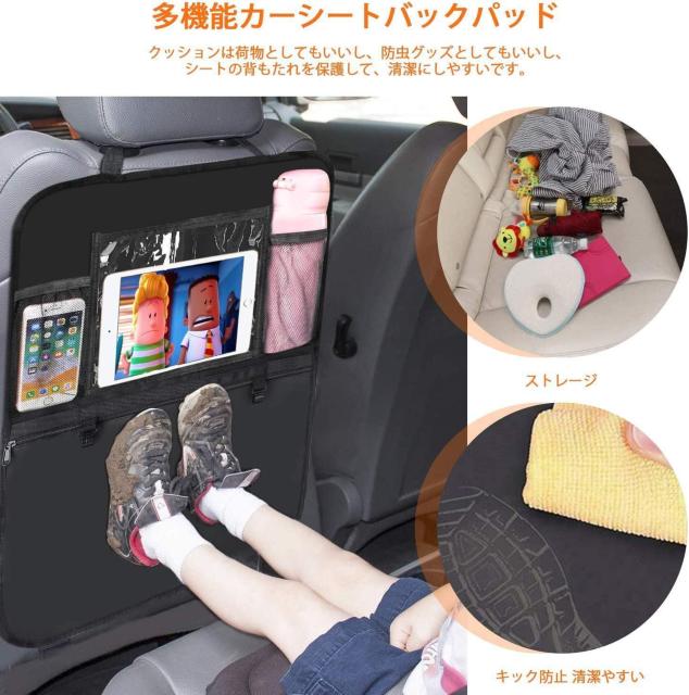 シートバックポケット 車用収納ポケット キックガード 付き 2枚セット < 自動車/バイク シートバックポケット 車用収納ポケット キックガード 付き 2枚セット < 自動車/バイク