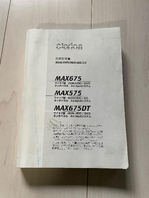 ClarionNIir舵(MAX675/MAX575/MAX675DT)  /oCN