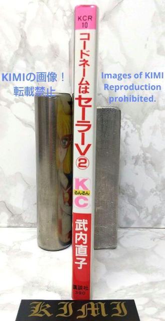   R[hl[̓Z[[V 2 uk R~bN 1994 q  Aj/R~bN/LN^[ 