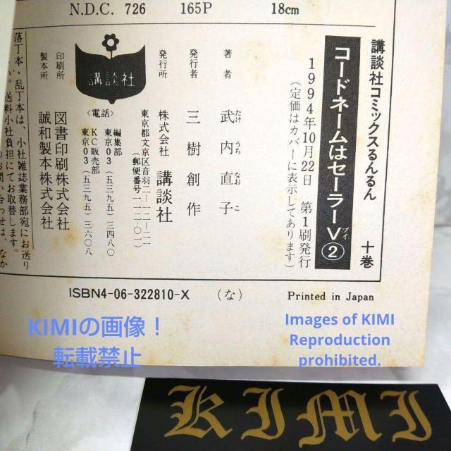   R[hl[̓Z[[V 2 uk R~bN 1994 q  Aj/R~bN/LN^[ 