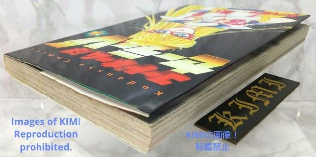  R[hl[̓Z[[V 2 uk R~bN 1994 q  Aj/R~bN/LN^[ 