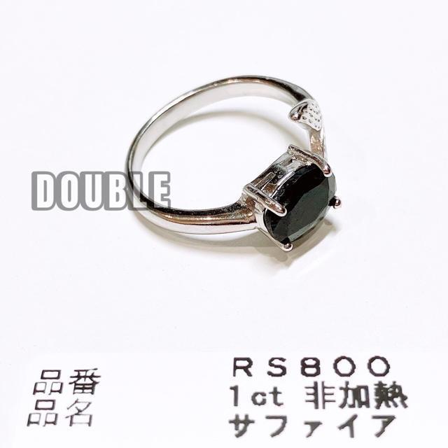 1ct 非加熱 サファイア リング < 女性アクセサリー/時計  1ct 非加熱 サファイア リング < 女性アクセサリー/時計の