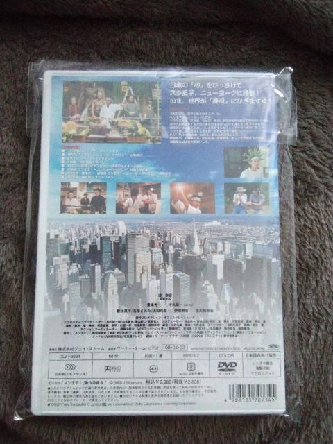 すしなび〜銀幕版 スシ王子!〜 < CD/DVD/ビデオ すしなび〜銀幕版 スシ王子!〜 < CD/DVD/ビデオの