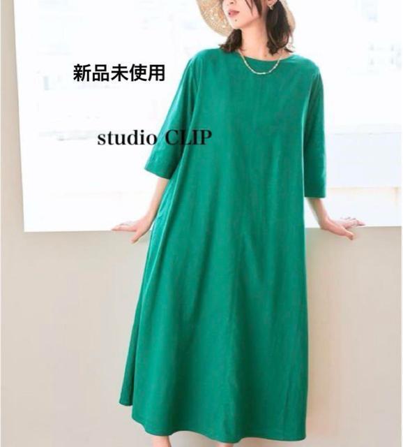 �V�i�@studio CLIP�����l���@�����胏���s�[�X �� �u�����h�� 