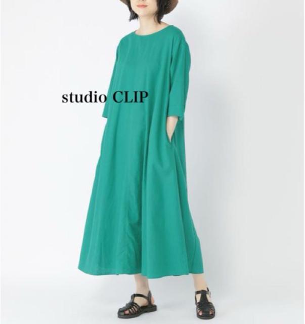 �V�i�@studio CLIP�����l���@�����胏���s�[�X �� �u�����h�� 