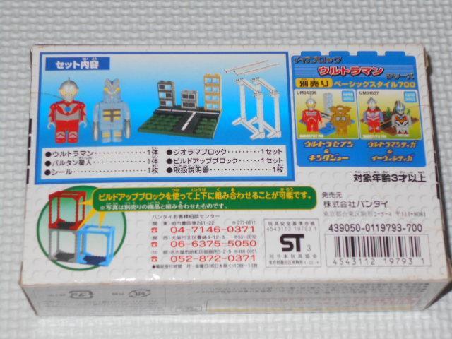 メガブロック ウルトラマン&バルタン星人 バンダイ MEGA BLOKS < ホビー  メガブロック ウルトラマン&バルタン星人 バンダイ MEGA BLOKS < ホビーの