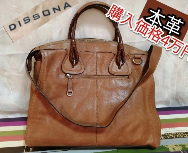 【特価】美品Dissona ショルダーバッグ本革オールレザー2way斜め掛け大活躍人気ブランド通勤 < 女性ファッション  【特価】美品Dissona ショルダーバッグ本革オールレザー2way斜め掛け大活躍人気ブランド通勤  < 女性ファッションの