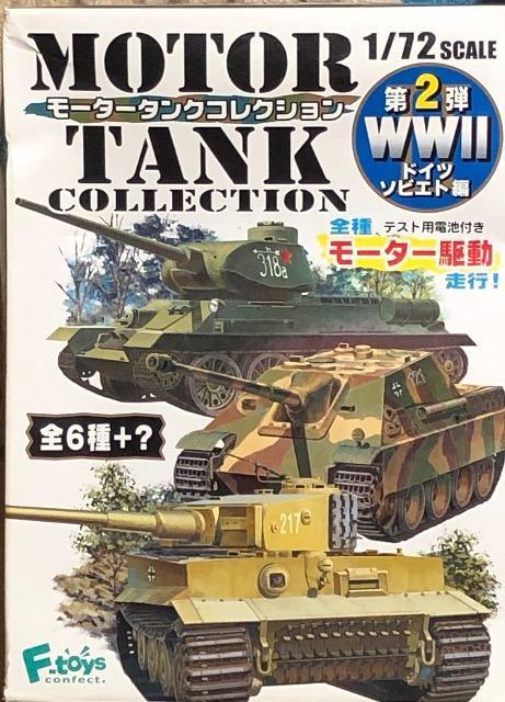 エフトイズ 1/72 モータータンクコレクション 第2弾 ドイツ ソビエト編 ヤークトパンター < ホビー エフトイズ 1/72 モータータンクコレクション 第2弾 ドイツ ソビエト編 ヤークトパンター < ホビーの