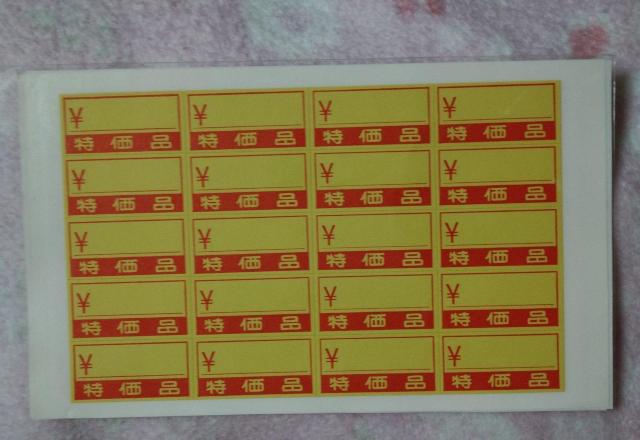 特価品 シール ☆ 60片 < インテリア/ライフ  特価品 シール ☆ 60片  < インテリア/ライフの