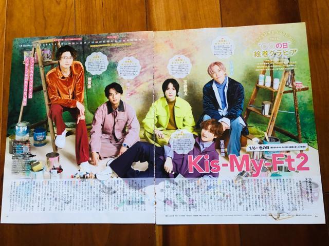 Kis-My-Ft2 12/16 TVKCh&erW&TV fanETTVKCh؂蔲()