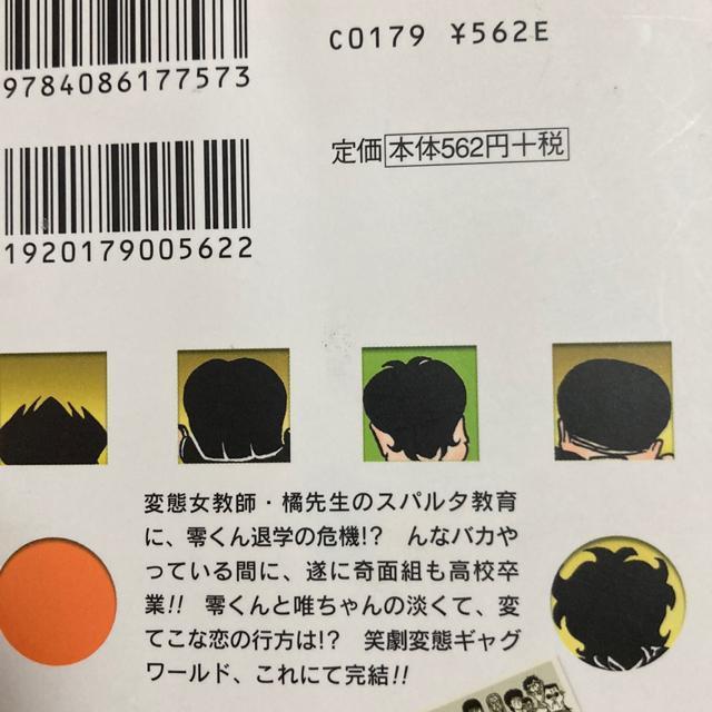 暇つぶしにどうぞ。1冊単価150円「文庫版コミック20冊」ゆうパック送料無料。 < アニメ/コミック/キャラクター  暇つぶしにどうぞ。1冊単価150円「文庫版コミック20冊」ゆうパック送料無料。 < アニメ/コミック/キャラクターの