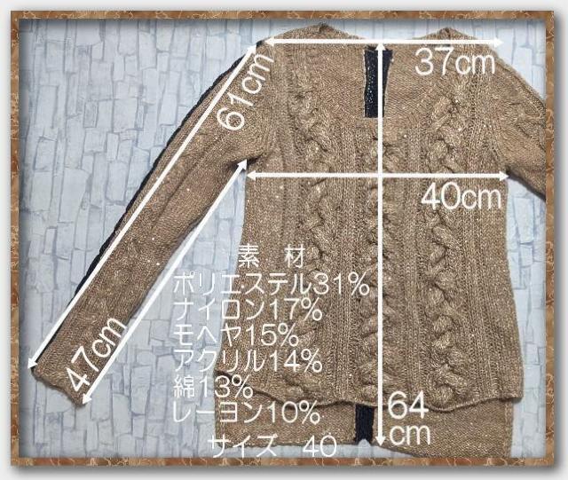 ネロ スパンコール付きモヘヤ混ニット 茶☆マツオインターナショナル < 女性ファッション  ネロ スパンコール付きモヘヤ混ニット 茶☆マツオインターナショナル < 女性ファッションの