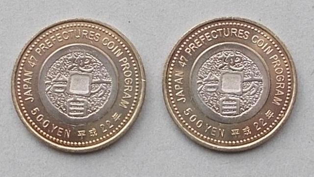 ★☆★稀少★☆★地方自治60周年 500円貨(大分県) 2枚★☆★ < ホビー ★☆★稀少★☆★地方自治60周年 500円貨(大分県) 2枚★☆★ < ホビーの