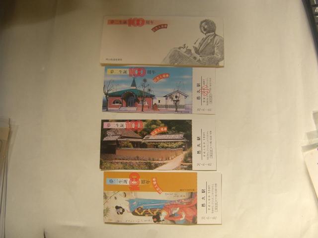 ★夢二誕生100周年 邑久 < ホビー  ★夢二誕生100周年 邑久  < ホビーの