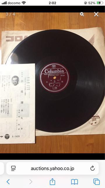 805.レコード☆昭和レトロ☆霧島昇☆藤山一郎☆コロンビア < CD/DVD/ビデオ 805.レコード☆昭和レトロ☆霧島昇☆藤山一郎☆コロンビア < CD/DVD/ビデオの