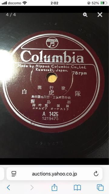 805.レコード☆昭和レトロ☆霧島昇☆藤山一郎☆コロンビア < CD/DVD/ビデオ 805.レコード☆昭和レトロ☆霧島昇☆藤山一郎☆コロンビア < CD/DVD/ビデオの