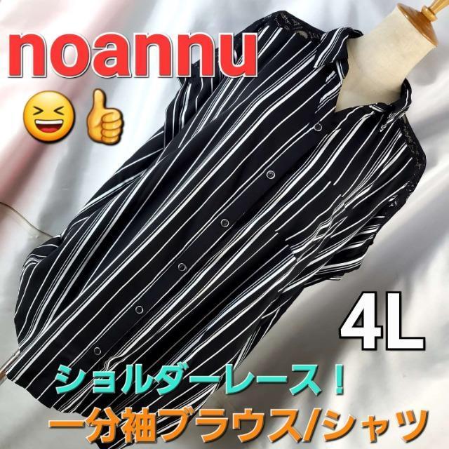 ★690★4L★ノアンヌ★肩レース!ストライプ柄ブラウス/シャツ★ < 女性ファッション ★690★4L★ノアンヌ★肩レース!ストライプ柄ブラウス/シャツ★ < 女性ファッションの