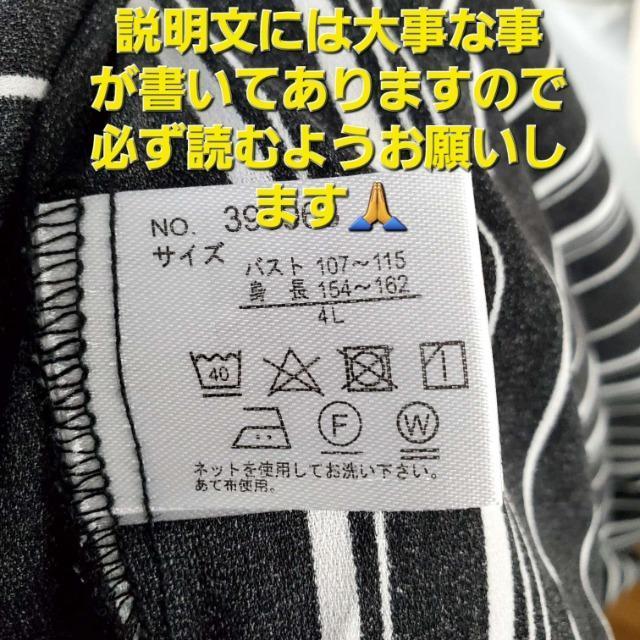 ★690★4L★ノアンヌ★肩レース!ストライプ柄ブラウス/シャツ★ < 女性ファッション ★690★4L★ノアンヌ★肩レース!ストライプ柄ブラウス/シャツ★ < 女性ファッションの