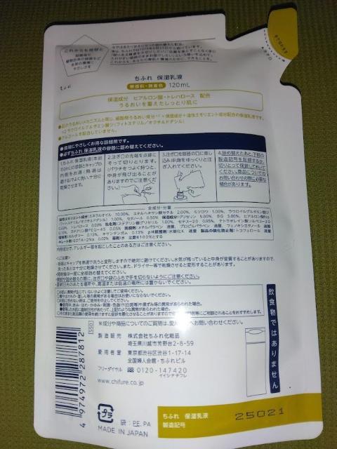 ちふれ 保湿化粧水・乳液・美容液N 詰め替え3点セット 送料無料・即決 < ブランド  ちふれ 保湿化粧水・乳液・美容液N 詰め替え3点セット 送料無料・即決 < ブランドの