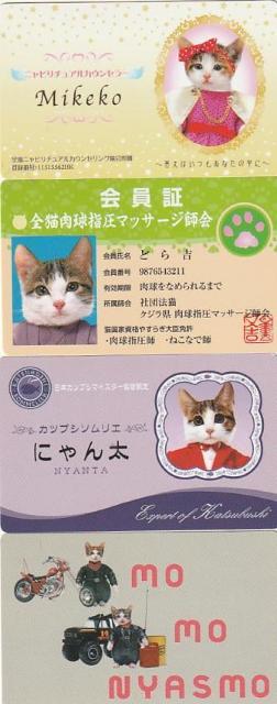 なめ猫パロディーカード 4種【B-22】 < ホビー  なめ猫パロディーカード 4種【B-22】  < ホビーの