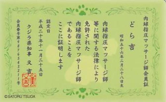 なめ猫パロディーカード 4種【B-22】 < ホビー  なめ猫パロディーカード 4種【B-22】 < ホビーの