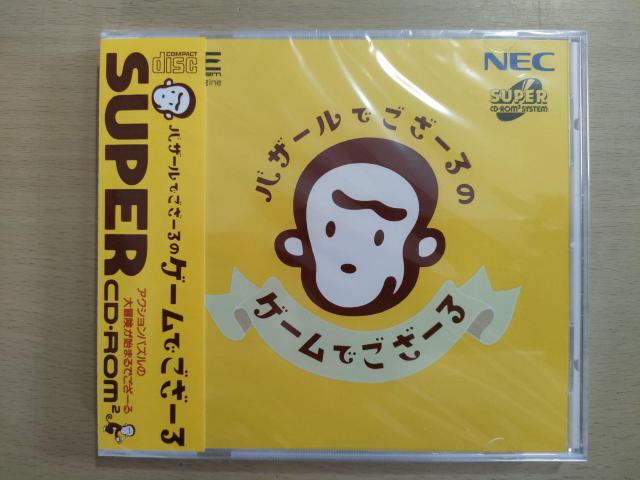 新品未開封PCエンジンソフト バザールでござーるのゲームでござーるPCE WORKS版 未使用 < ゲーム本体/ソフト 新品未開封PCエンジンソフト バザールでござーるのゲームでござーるPCE WORKS版 未使用 < ゲーム本体/ソフトの