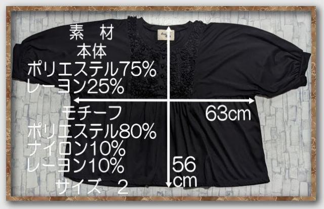 クスクス モチーフ付きカットソー 黒 < ブランド クスクス モチーフ付きカットソー 黒 < ブランドの