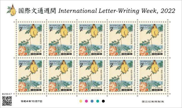 2022年国際文通週間にちなむ郵便切手 7円切手 葛飾北斎 黄鳥 長春 < ホビー 2022年国際文通週間にちなむ郵便切手 7円切手 葛飾北斎 黄鳥 長春 < ホビーの