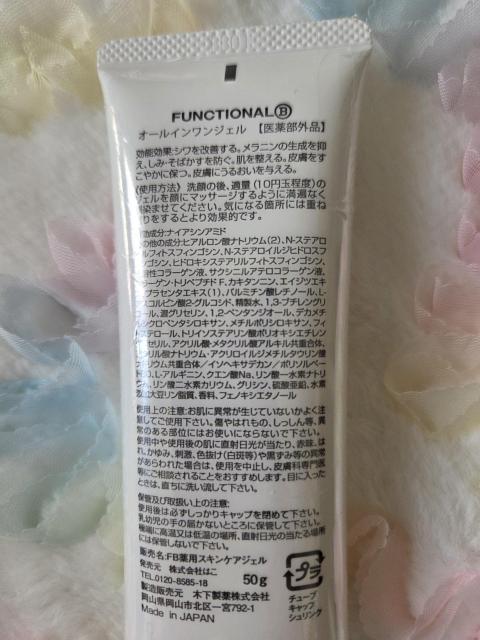 【コスメ】オールインワンのスキンケアジェル2本セット/新品未使用♪ < 香水/コスメ/ネイル 【コスメ】オールインワンのスキンケアジェル2本セット/新品未使用♪ < 香水/コスメ/ネイルの