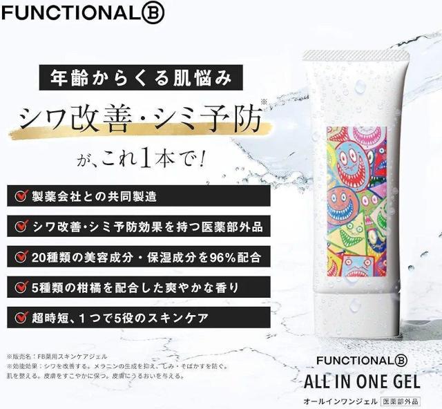 【コスメ】オールインワンのスキンケアジェル2本セット/新品未使用♪ < 香水/コスメ/ネイル 【コスメ】オールインワンのスキンケアジェル2本セット/新品未使用♪ < 香水/コスメ/ネイルの