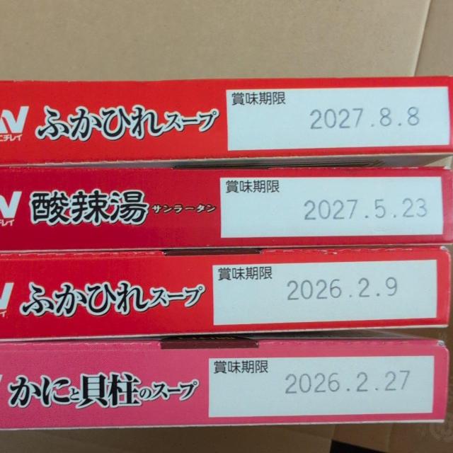 特別価格■ふかひれ、酸辣湯、かにと貝柱のスープ3種類 4箱 < グルメ/ドリンク 特別価格■ふかひれ、酸辣湯、かにと貝柱のスープ3種類 4箱 < グルメ/ドリンクの
