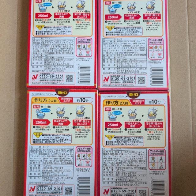 特別価格■ふかひれ、酸辣湯、かにと貝柱のスープ3種類 4箱 < グルメ/ドリンク 特別価格■ふかひれ、酸辣湯、かにと貝柱のスープ3種類 4箱 < グルメ/ドリンクの