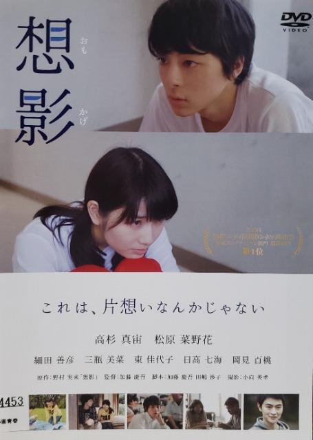 中古DVD 想影 < CD/DVD/ビデオ 中古DVD 想影 < CD/DVD/ビデオの