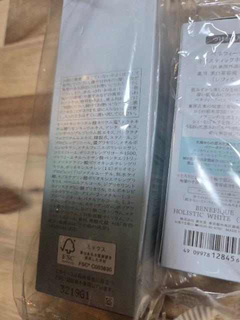 ベネフィーク ホリスティックホワイト2点セット売り < ブランド ベネフィーク ホリスティックホワイト2点セット売り < ブランドの