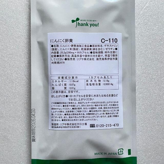 にんにく卵黄 サプリメント約3か月分×2袋 6ヵ月分 < グルメ/ドリンク にんにく卵黄 サプリメント約3か月分×2袋 6ヵ月分 < グルメ/ドリンクの