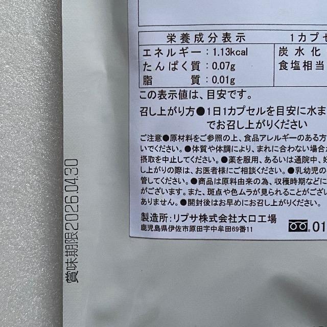 にんにく卵黄 サプリメント約3か月分×2袋 6ヵ月分 < グルメ/ドリンク にんにく卵黄 サプリメント約3か月分×2袋 6ヵ月分 < グルメ/ドリンクの