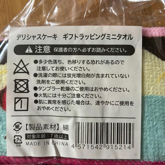 デリシャスケーキのミニタオル < インテリア/ライフ デリシャスケーキのミニタオル < インテリア/ライフの