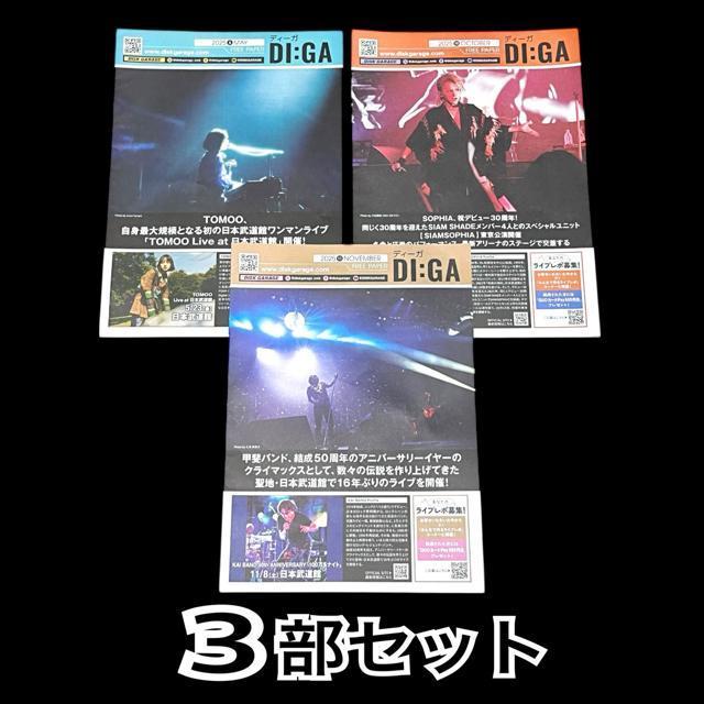 �yDI:GA�z2025/5��/10��/11����3���Z�b�g  �� �z�r�[�� 