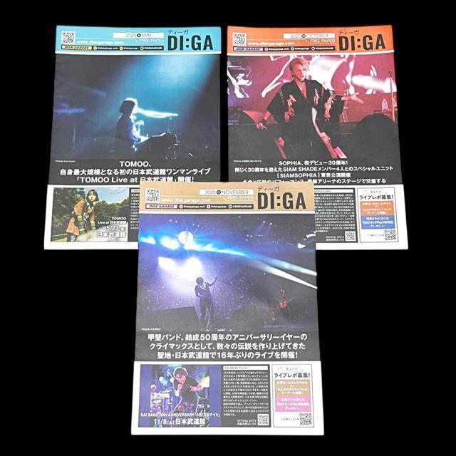 �yDI:GA�z2025/5��/10��/11����3���Z�b�g �� �z�r�[�� 