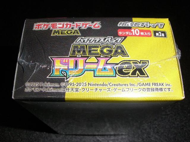 MEGA�h���[��EX�V�������N�t�����J��1BOX�|�P�����J�[�h�Q�[�� �� �g���[�f�B���O�J�[�h�� 