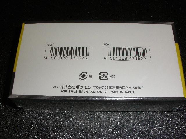 MEGA�h���[��EX�V�������N�t�����J��1BOX�|�P�����J�[�h�Q�[�� �� �g���[�f�B���O�J�[�h�� 