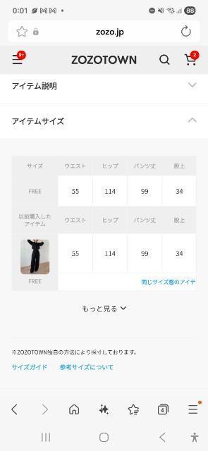 wee9s�C�[�W�[�p���c �� �����t�@�b�V������ 