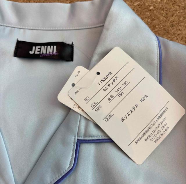 �V�i���g�p150�T�C�Y �����p�W���}�@�V���c�p�W���}�@JENNI�T�b�N�X.15 �� �u�����h�� 