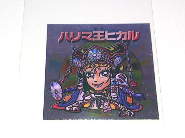 カバヤ ハリマ王の伝説 第11弾 ヘッド ハリマ王ヒカル < ホビー カバヤ ハリマ王の伝説 第11弾 ヘッド ハリマ王ヒカル < ホビーの