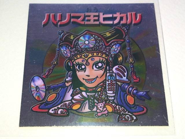 カバヤ ハリマ王の伝説 第11弾 ヘッド ハリマ王ヒカル < ホビー カバヤ ハリマ王の伝説 第11弾 ヘッド ハリマ王ヒカル < ホビーの