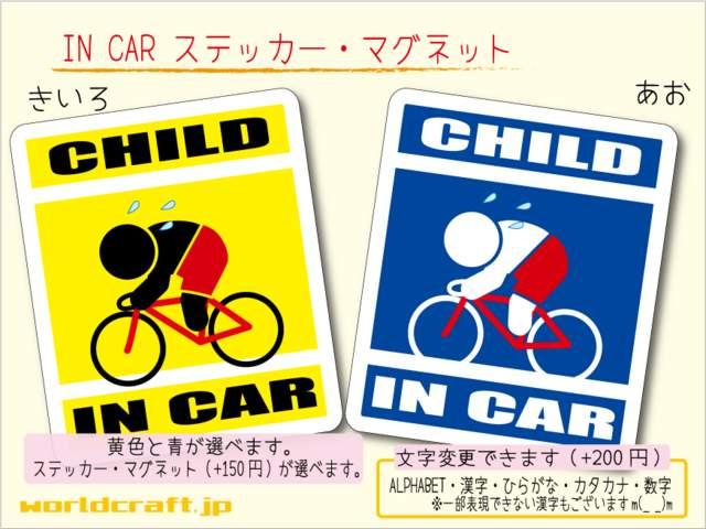 ☆CHILD IN CARステッカー 自転車 ロードバイク 競輪☆KIDS Wc < 自動車/バイク ☆CHILD IN CARステッカー 自転車 ロードバイク 競輪☆KIDS Wc < 自動車/バイク
