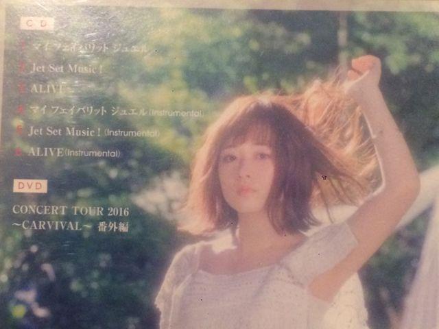 激レア!☆大原櫻子/マイフェイバリットジュエル☆初回盤/CD+DVD < タレントグッズ  激レア!☆大原櫻子/マイフェイバリットジュエル☆初回盤/CD+DVD < タレントグッズの