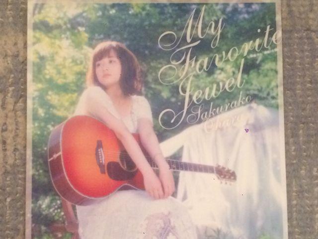 激レア!☆大原櫻子/マイフェイバリットジュエル☆初回盤/CD+DVD < タレントグッズ  激レア!☆大原櫻子/マイフェイバリットジュエル☆初回盤/CD+DVD < タレントグッズの