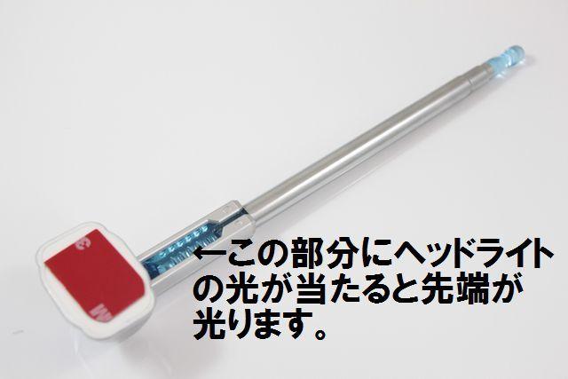 収縮するヘッドライトの反射で光るコーナーポール < 自動車/バイク 収縮するヘッドライトの反射で光るコーナーポール < 自動車/バイク